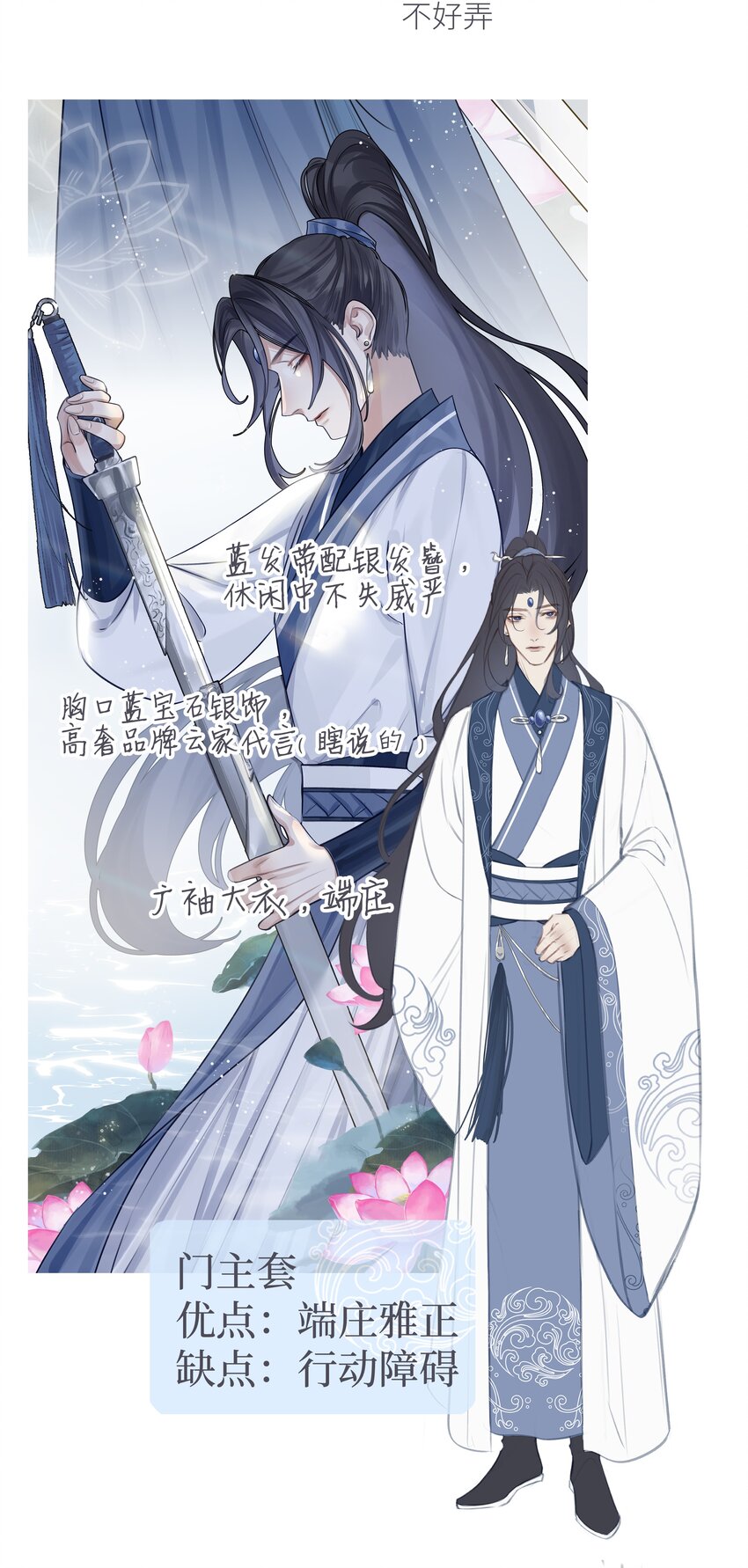 特别篇 人物杂谈10