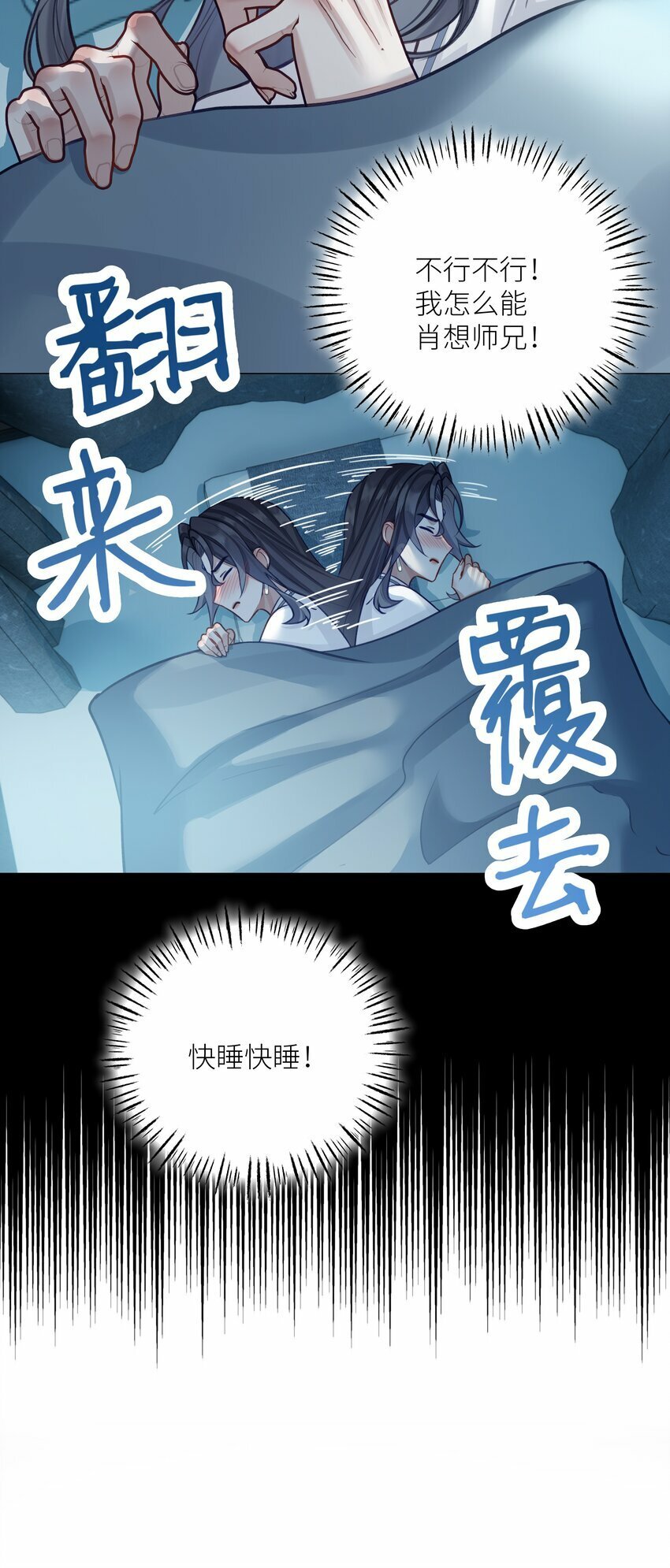 番外 巫山春晖7