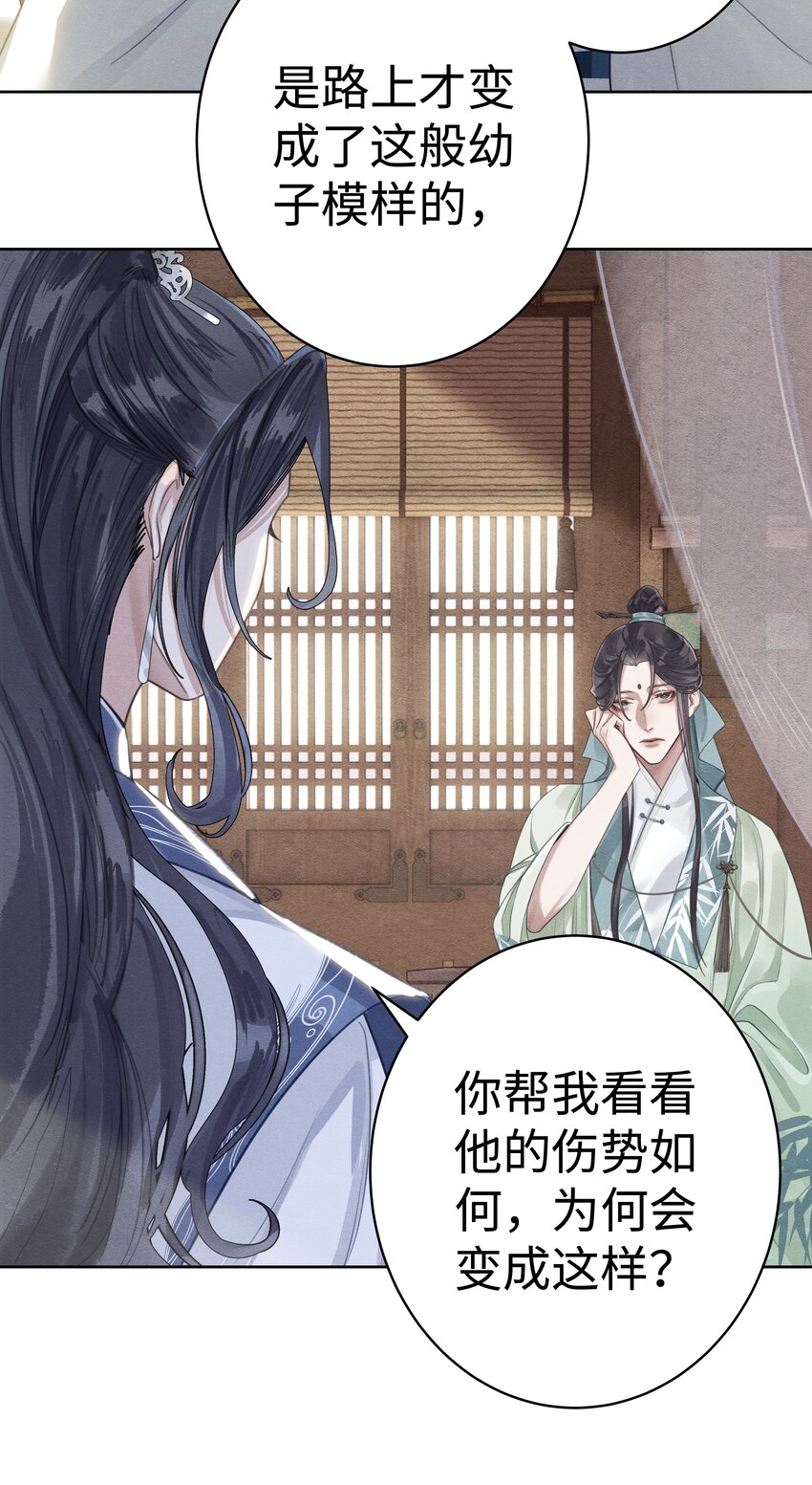 003 门主与青玄峰主9