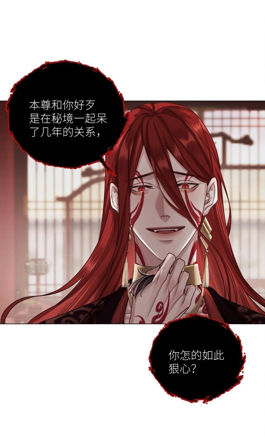 第66话 本尊想要你……25