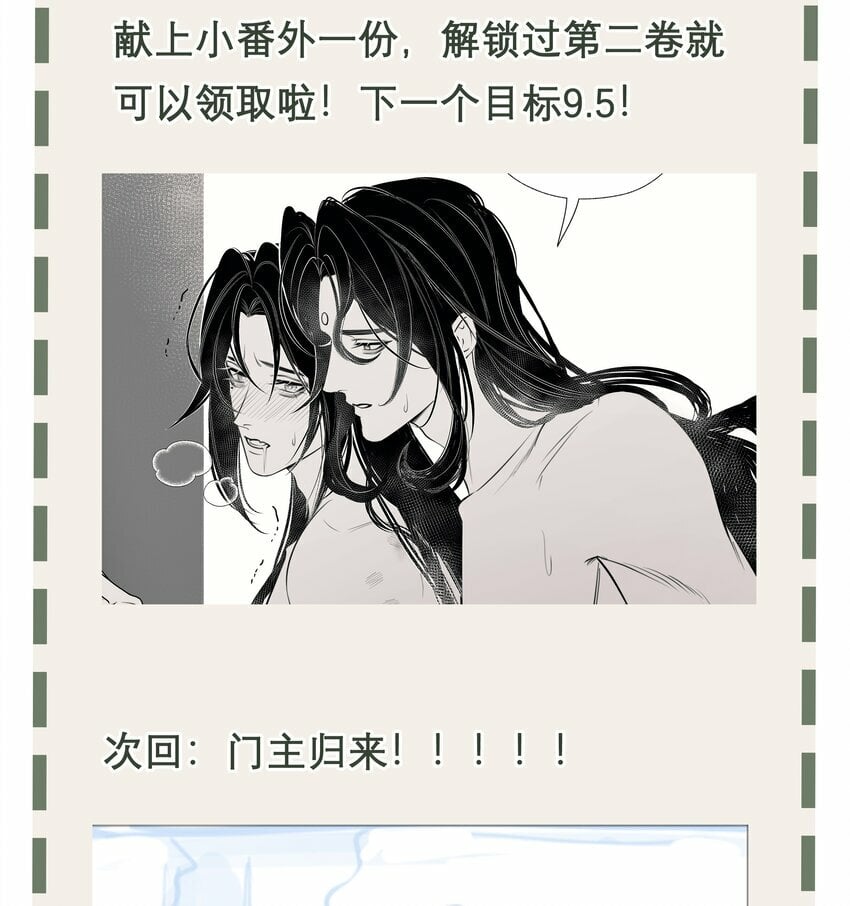 052 你不是他39