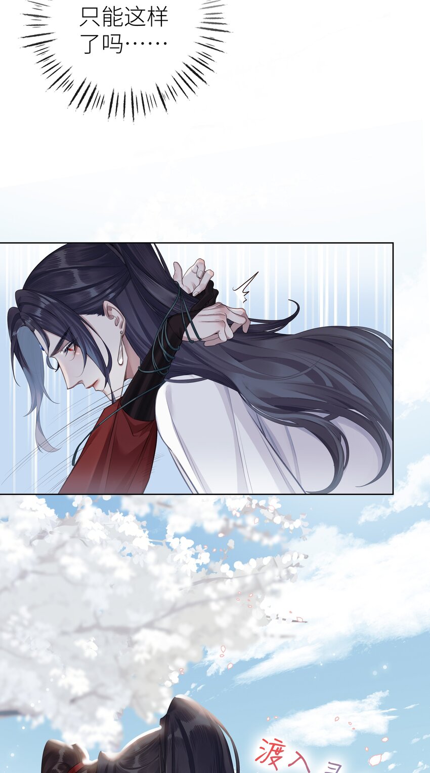 030 心魔境·二33