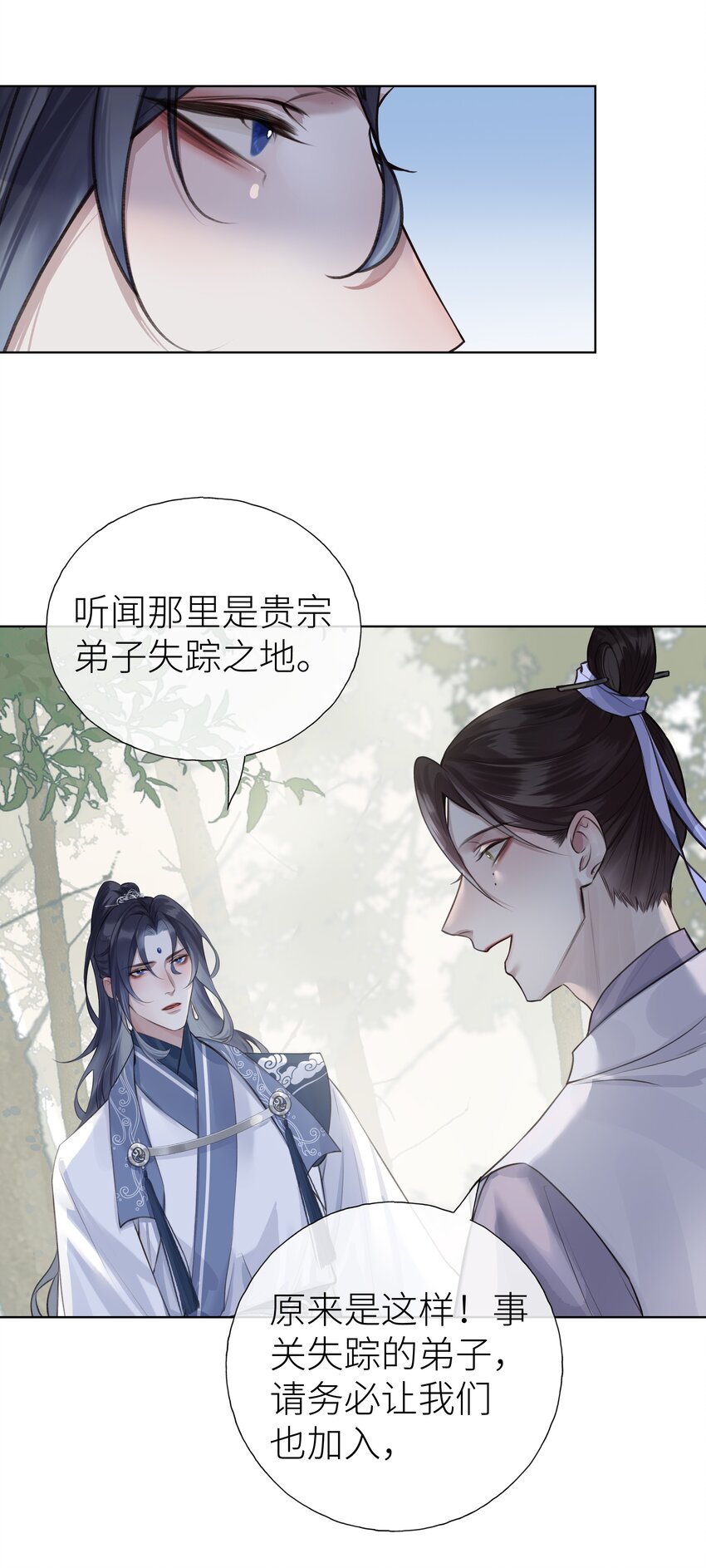 014 门主你家孩子没了！29