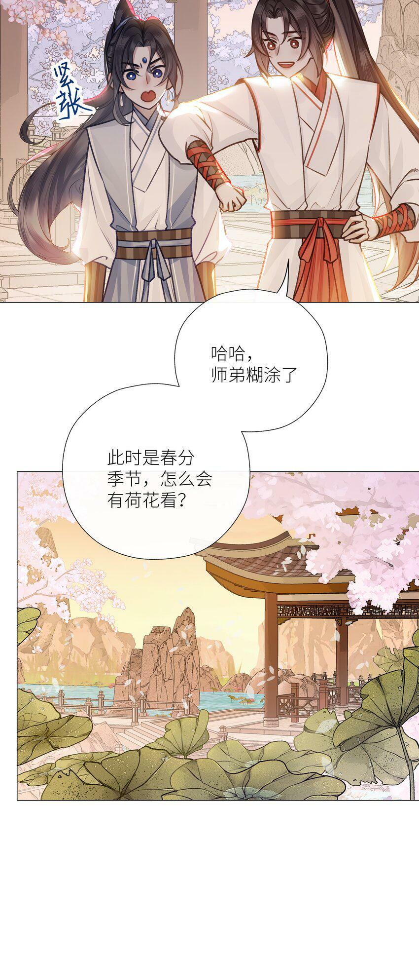 046 师兄，我喜欢你33