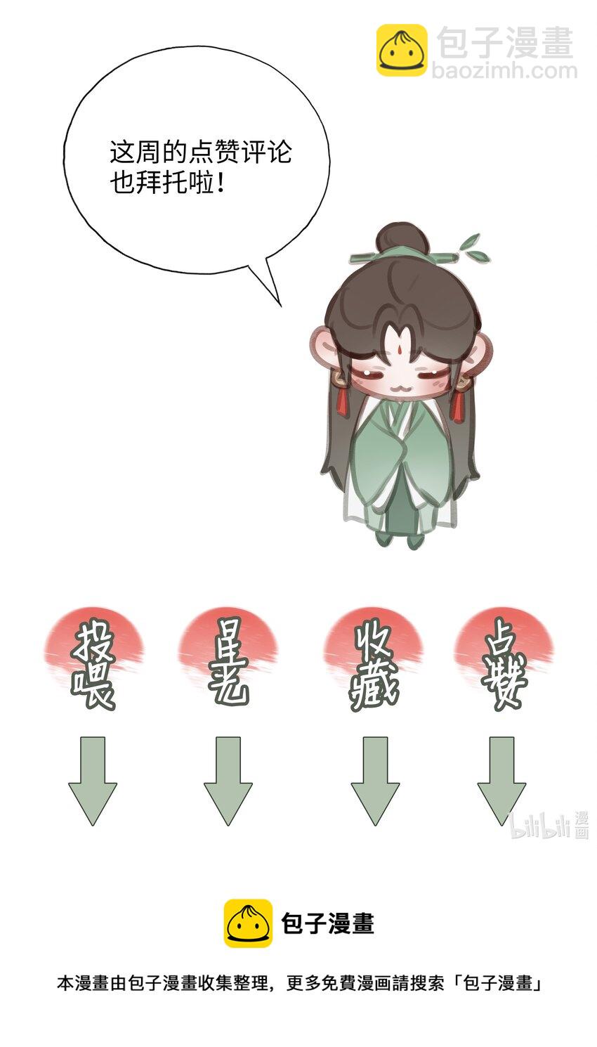 031 心魔境·三39