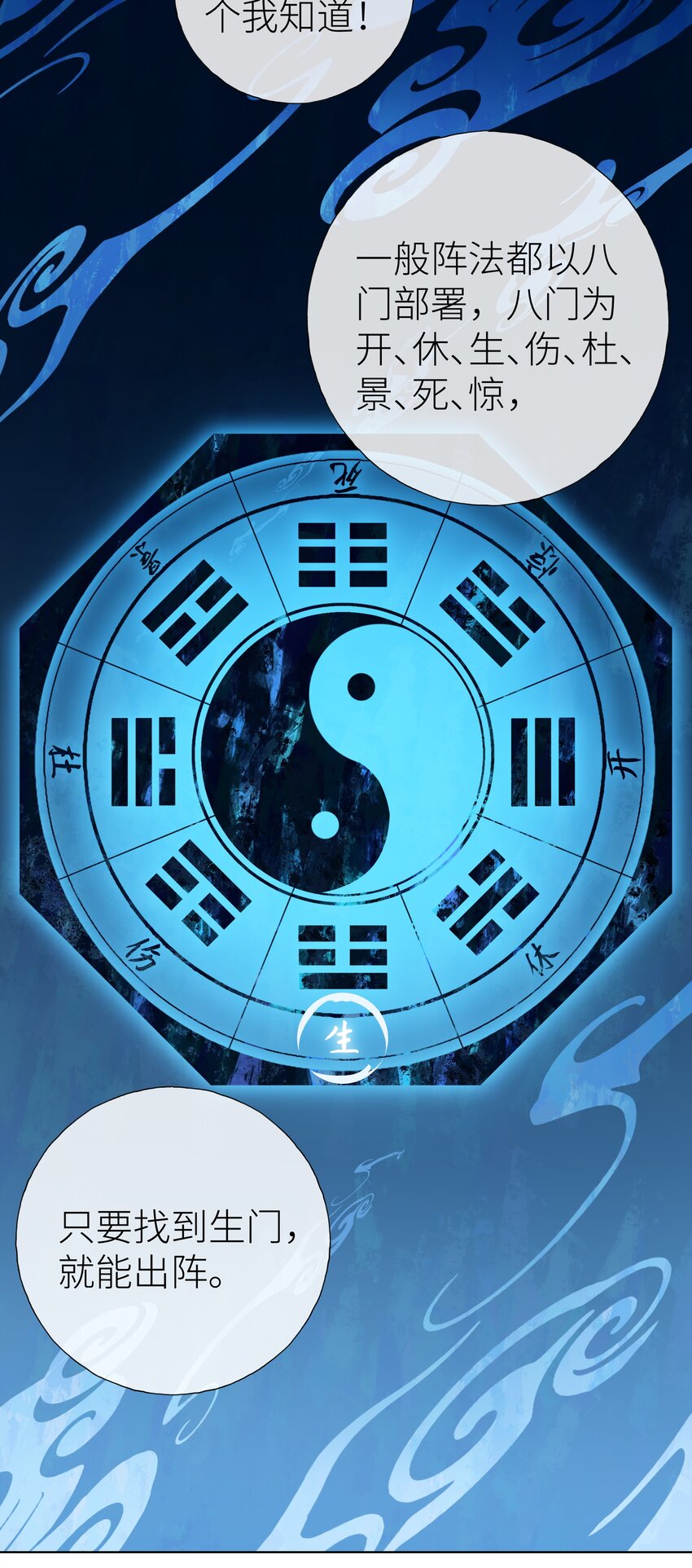 013 门主不在的一天5