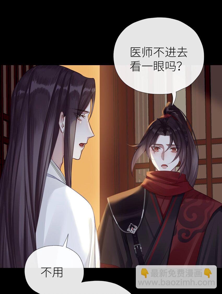 031 心魔境·三28