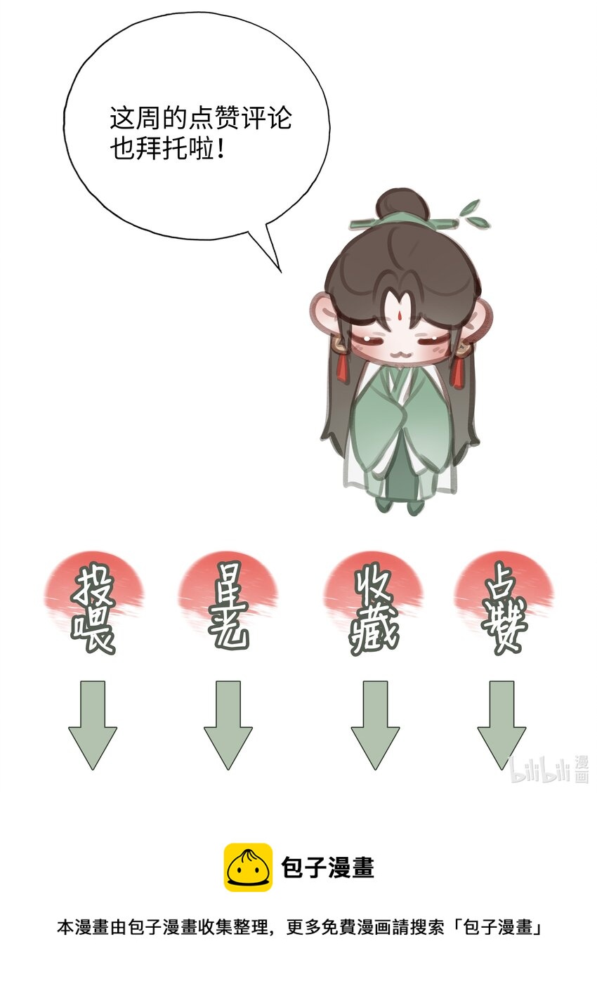 032 门主醒了40