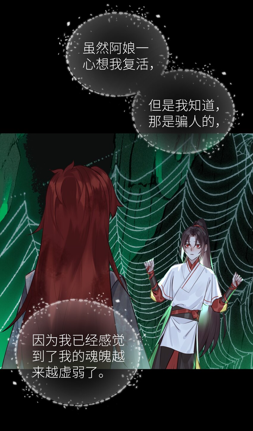016 门主初见玄娘子28