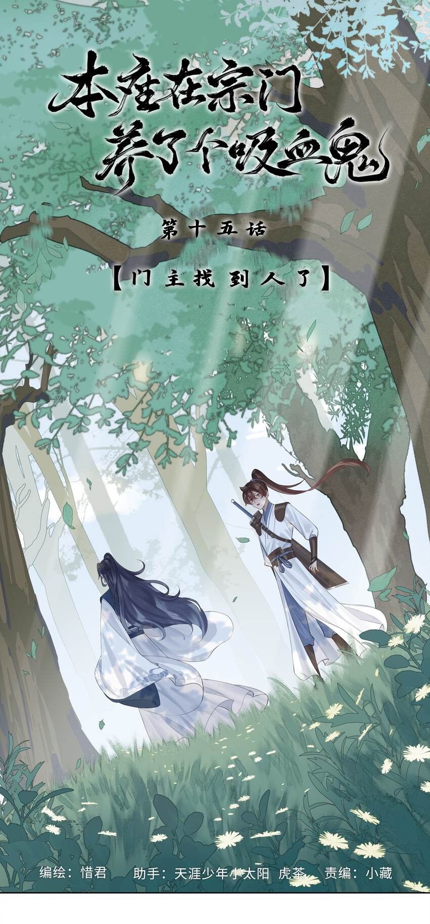 015 门主找到人了0