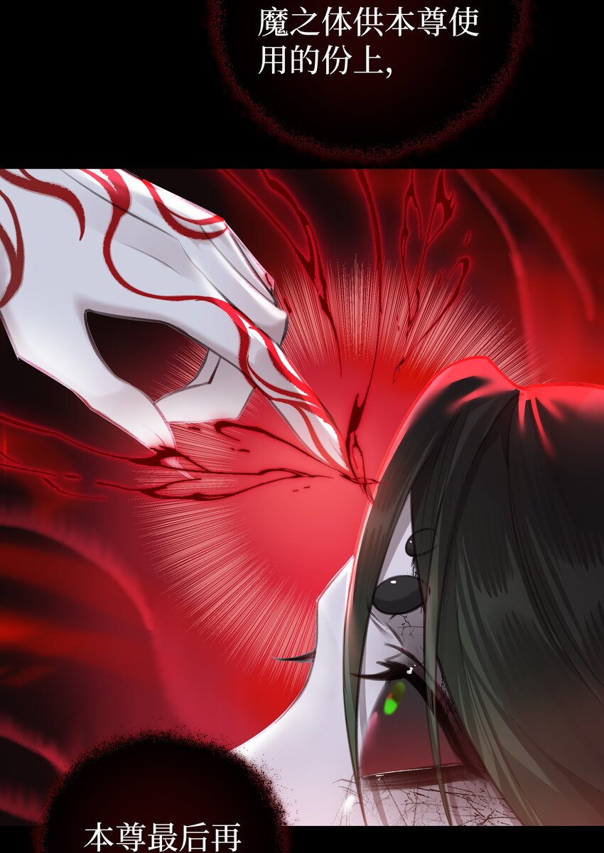 018 焚血魔尊30