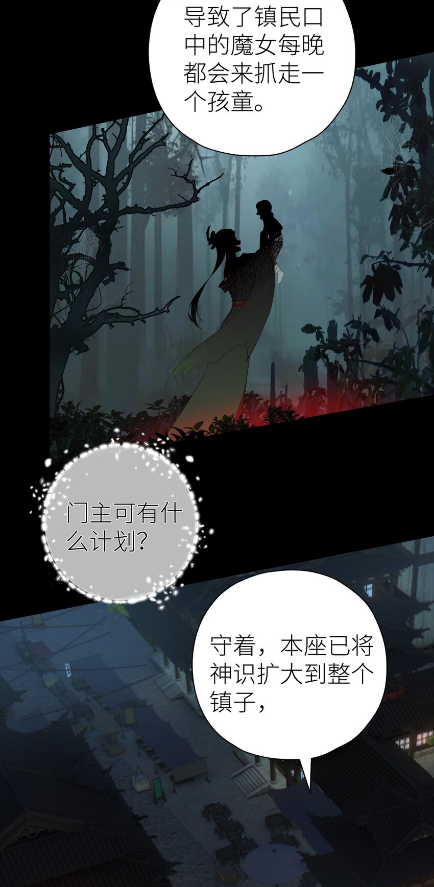 012 门主初见玄虚宗24