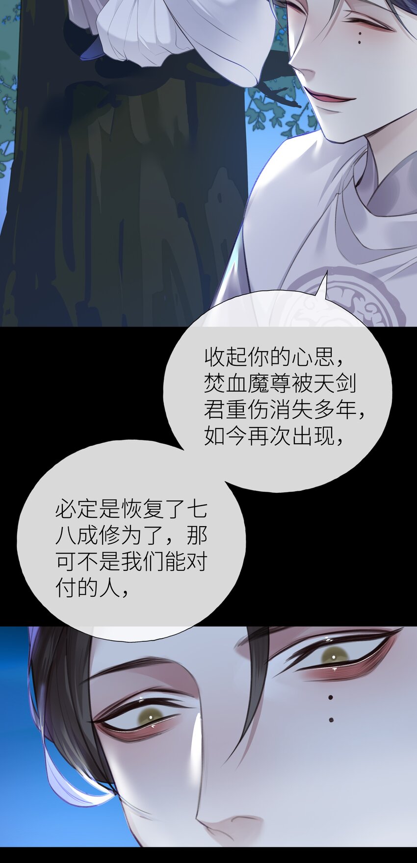 018 焚血魔尊42