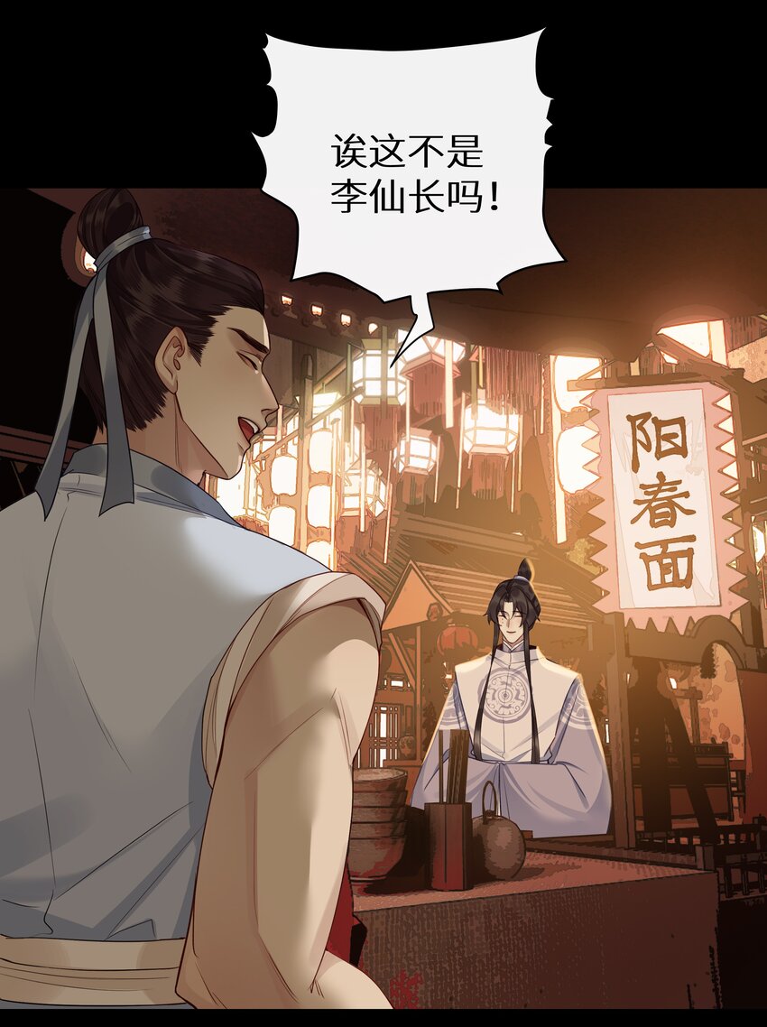 036 玄虚城遇李如燕23
