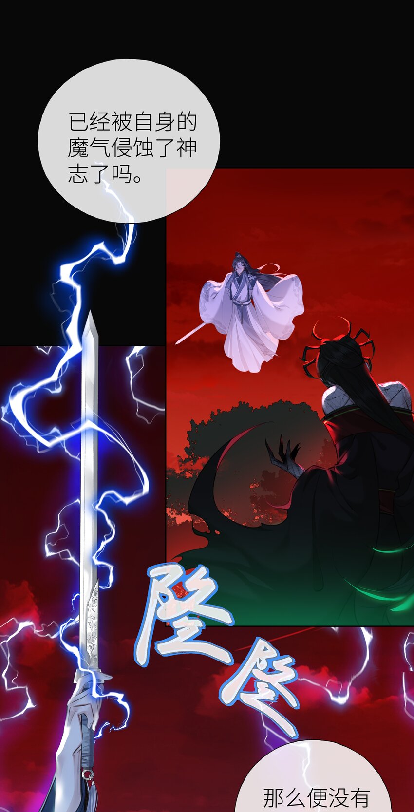 017 门主除魔8