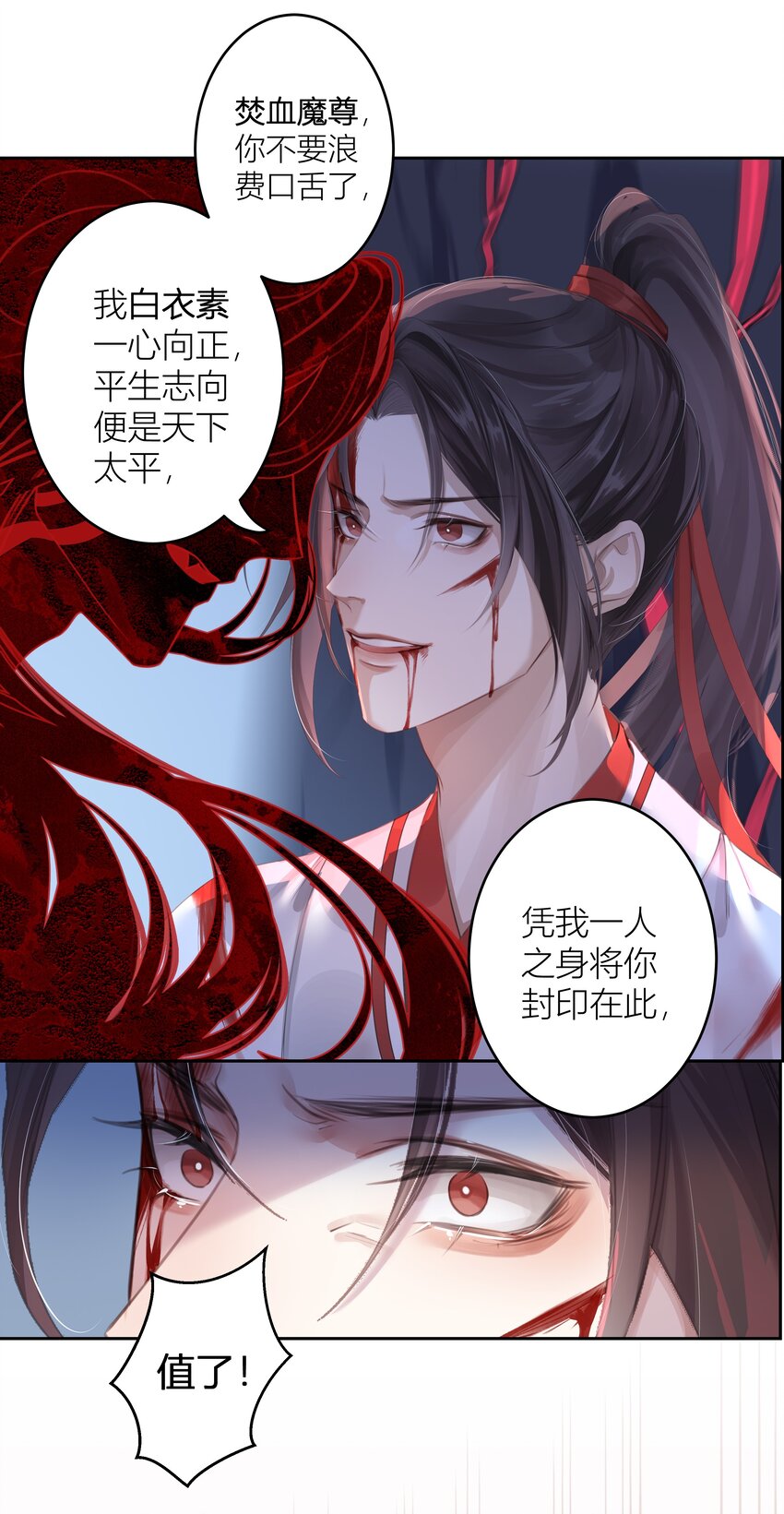 001 门主有病得治7