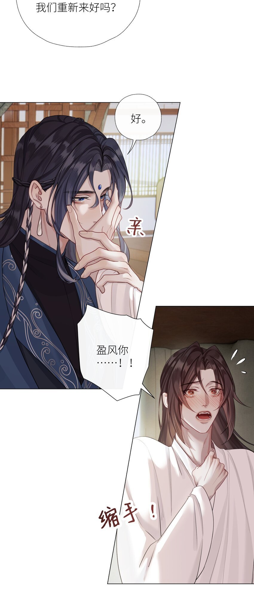 060 我们重新来好吗8