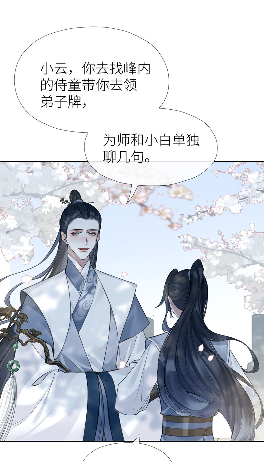 024 师弟拜师30