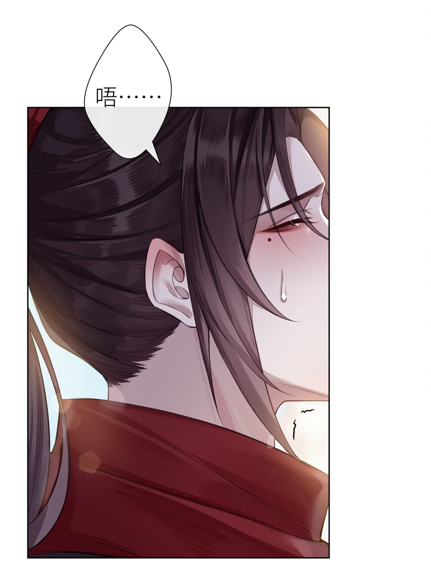 029 心魔境·一29