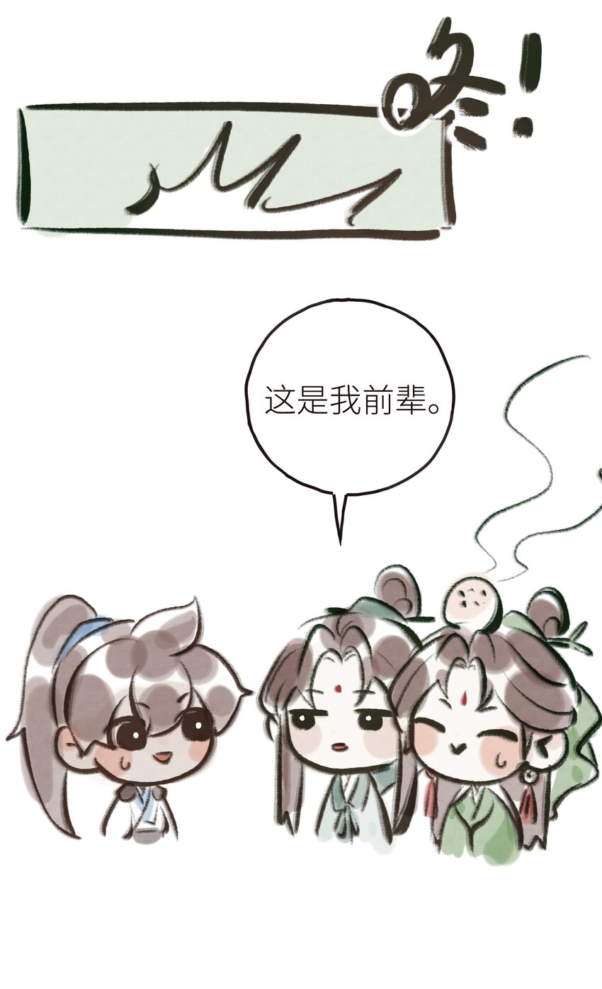 008 门主似乎不喜欢我43