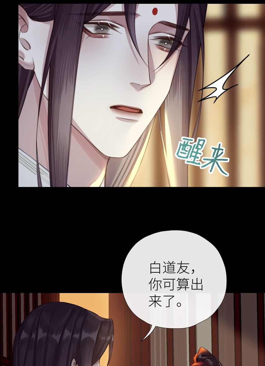 031 心魔境·三24