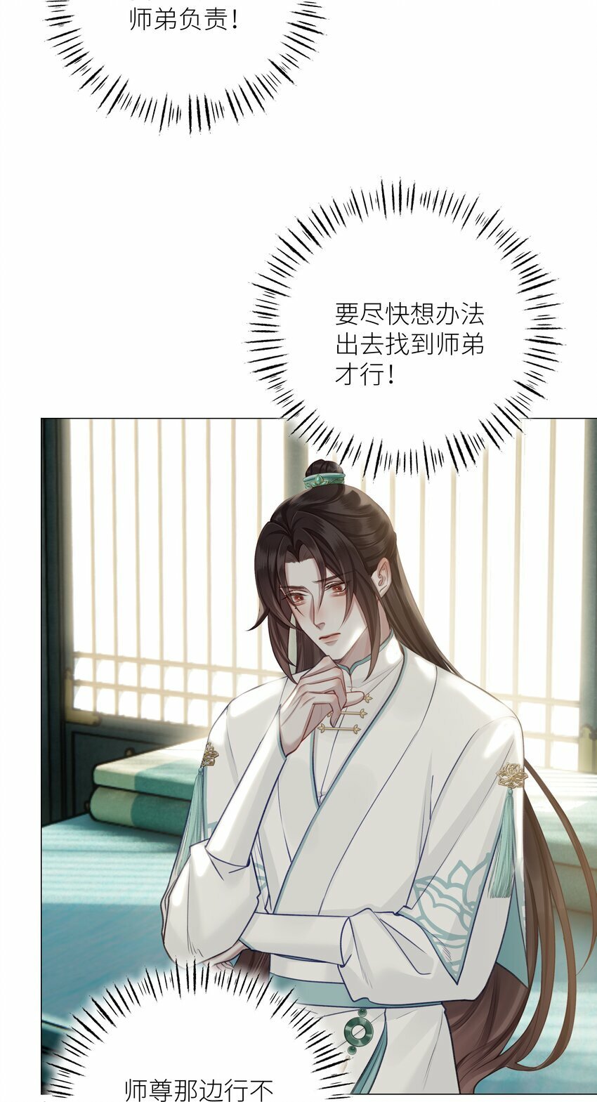 第50话 思君23