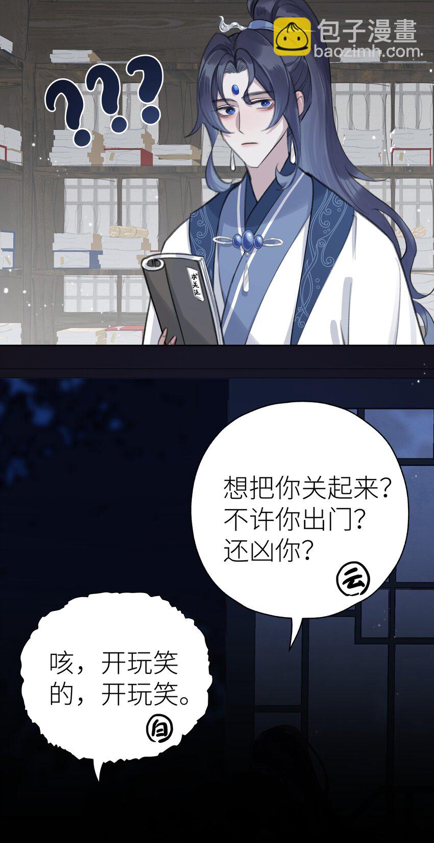 008 门主似乎不喜欢我40