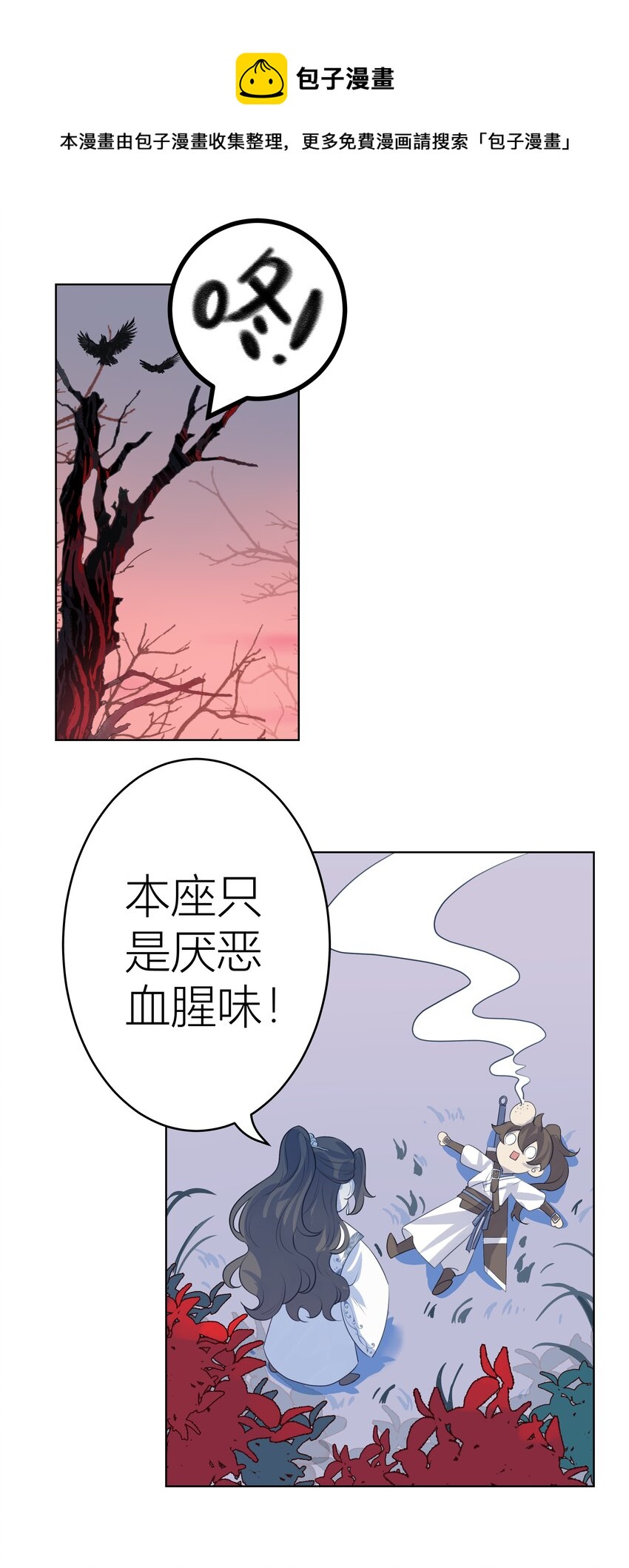 001 门主有病得治28