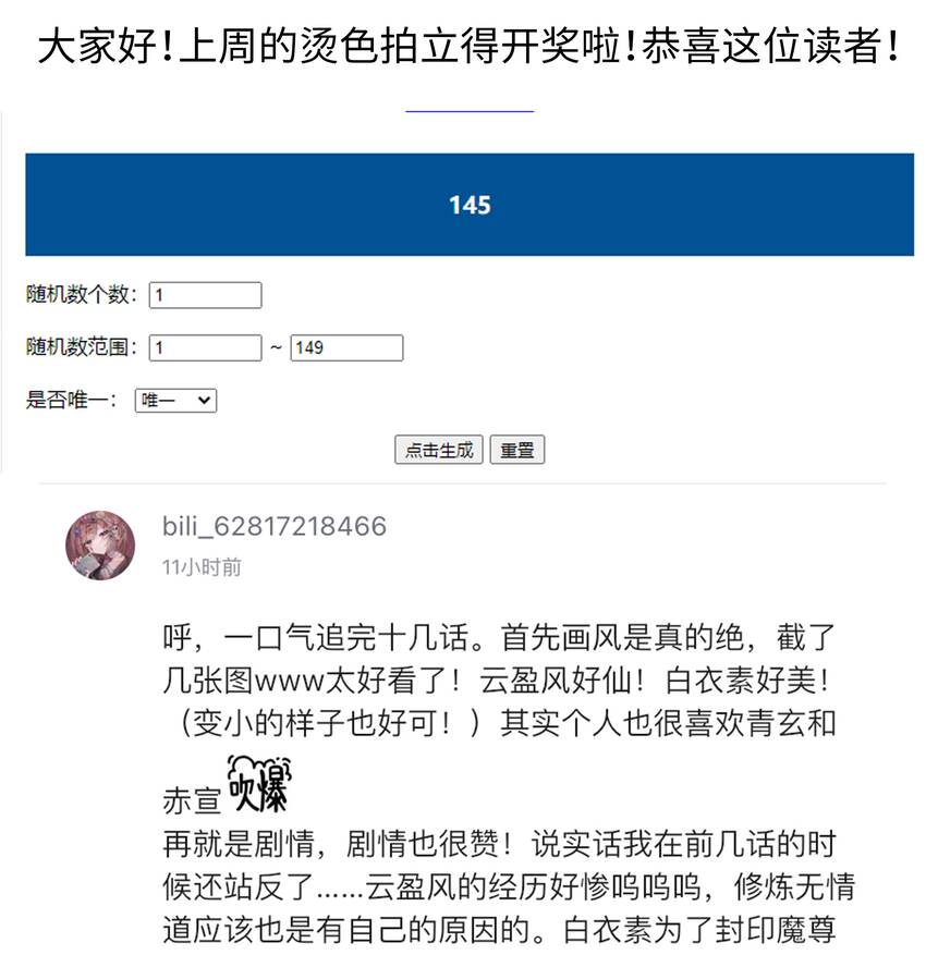 015 门主找到人了33