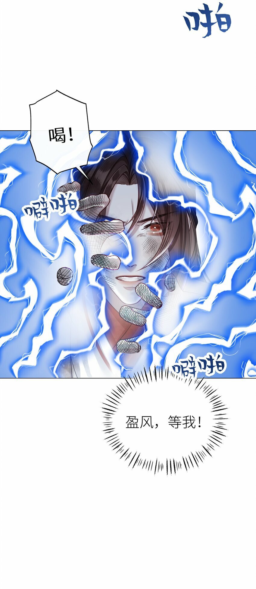 058 飞升之路37