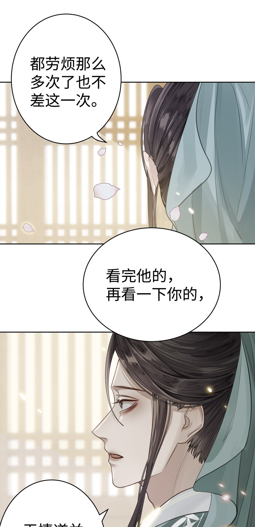 003 门主与青玄峰主30