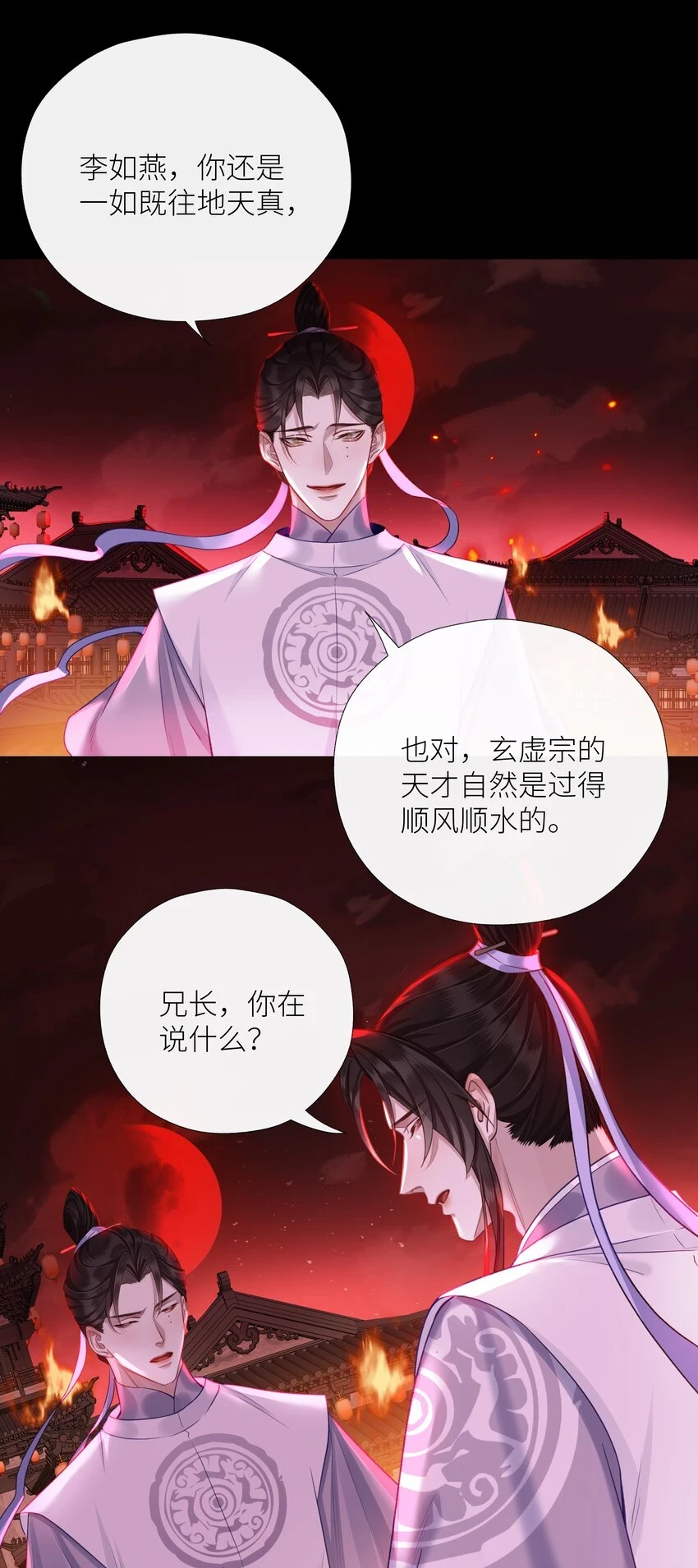 040 兄长，对不起4