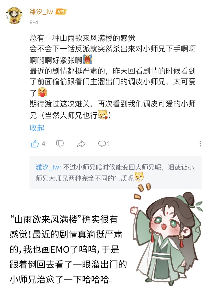 020 螳螂捕蝉49