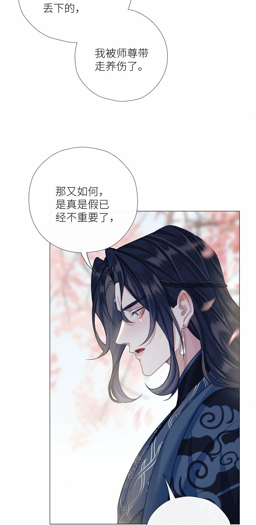 054 师弟我要对你负责3