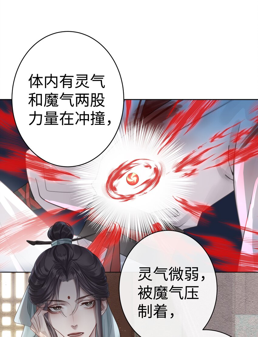 003 门主与青玄峰主14