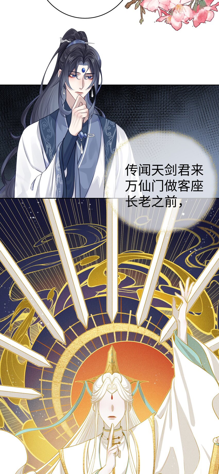 006 门主的万仙门10