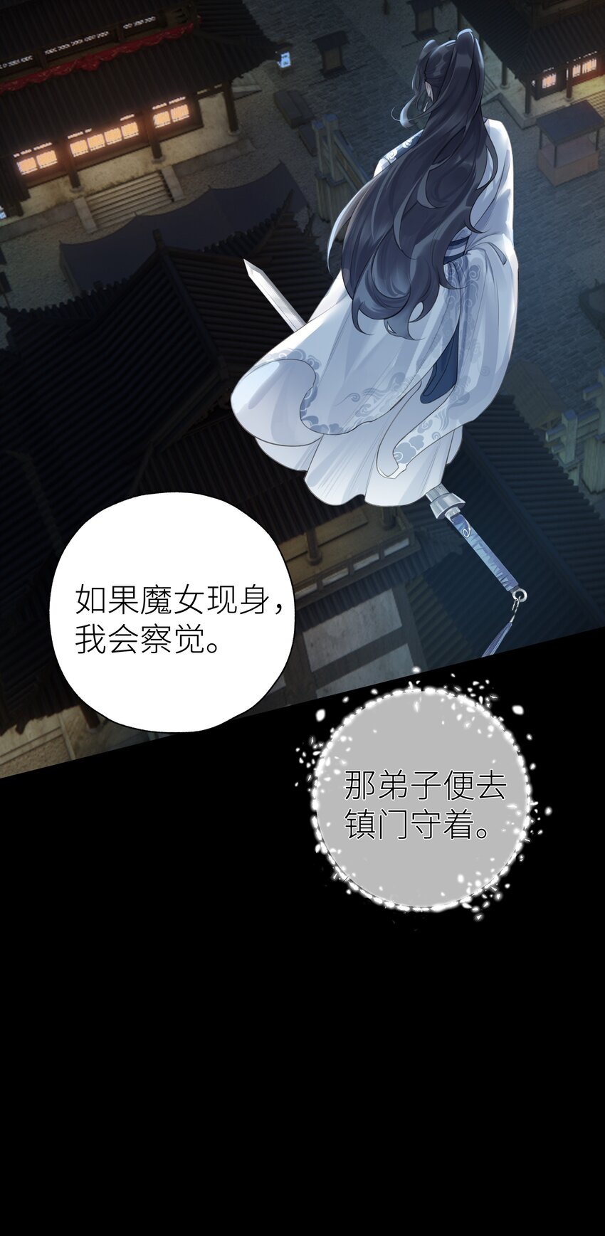 012 门主初见玄虚宗25
