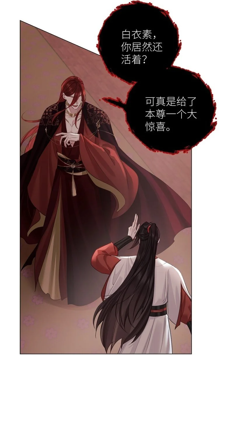 第66话 本尊想要你……15