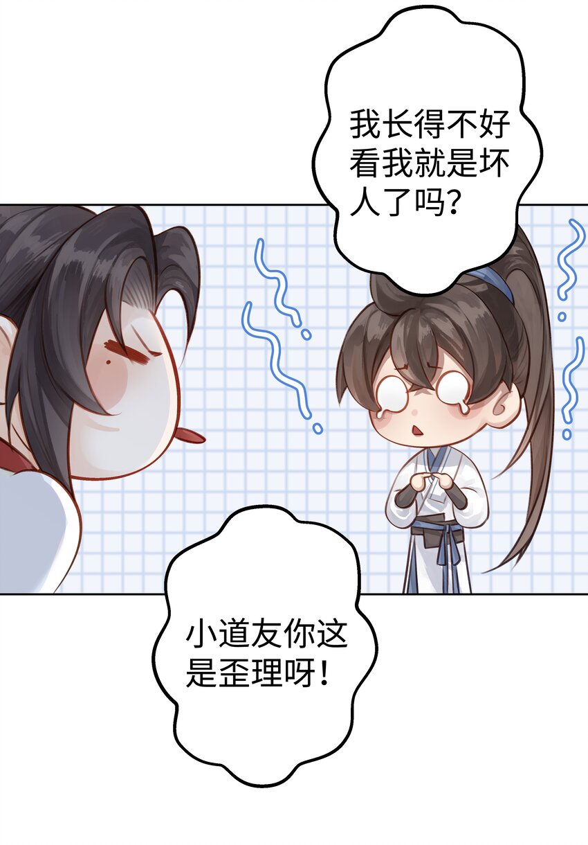005 门主你长得好看21