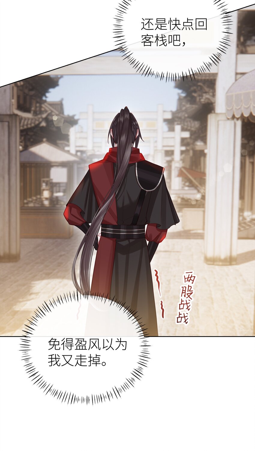 032 门主醒了28
