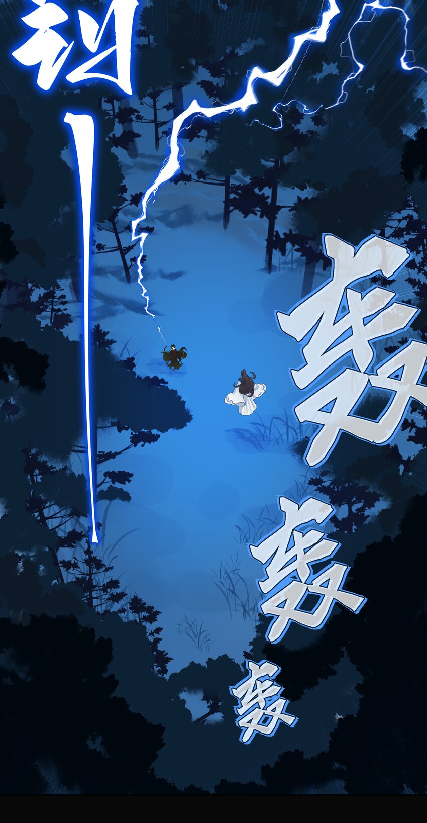 017 门主除魔12