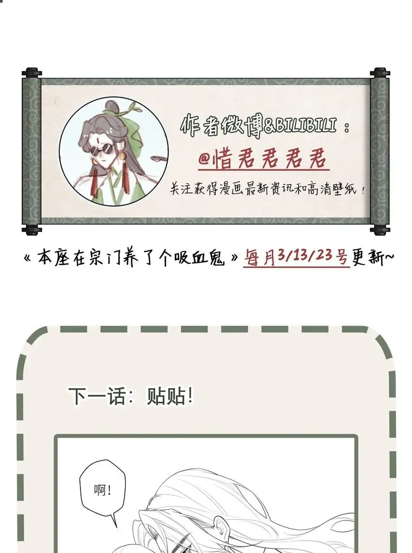 第73话 丹药35