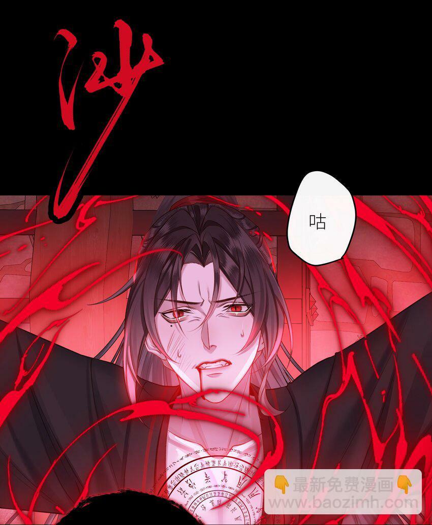 044 焚血魔尊19