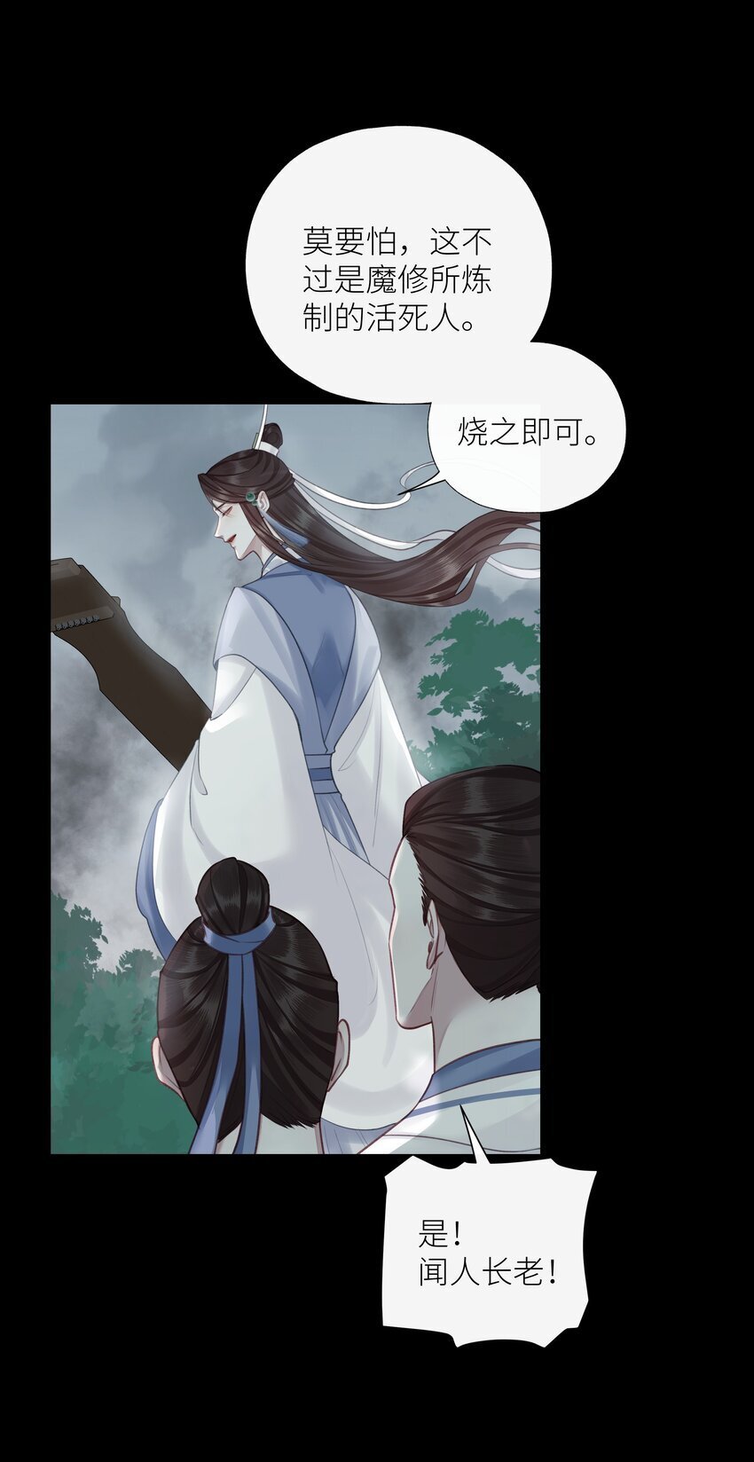 第65话 开战4