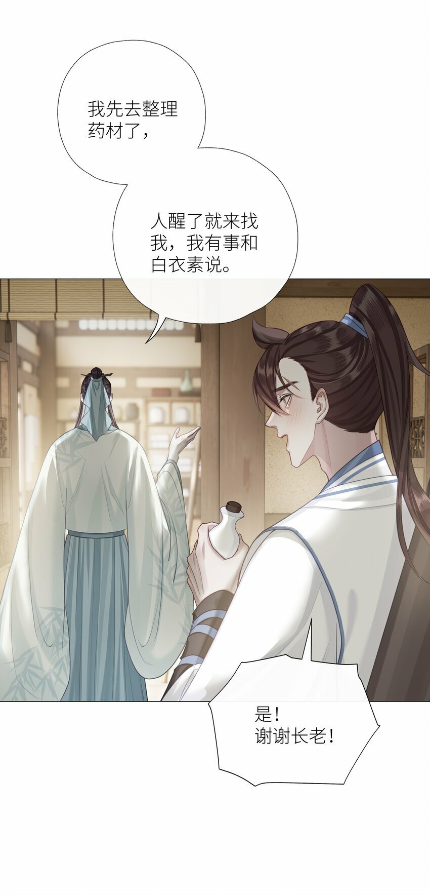 055 重要的人23