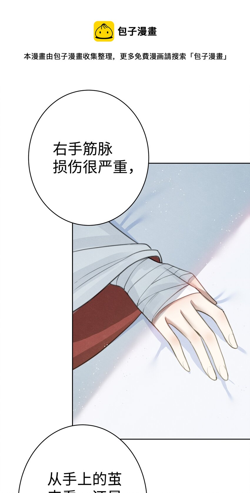 003 门主与青玄峰主12