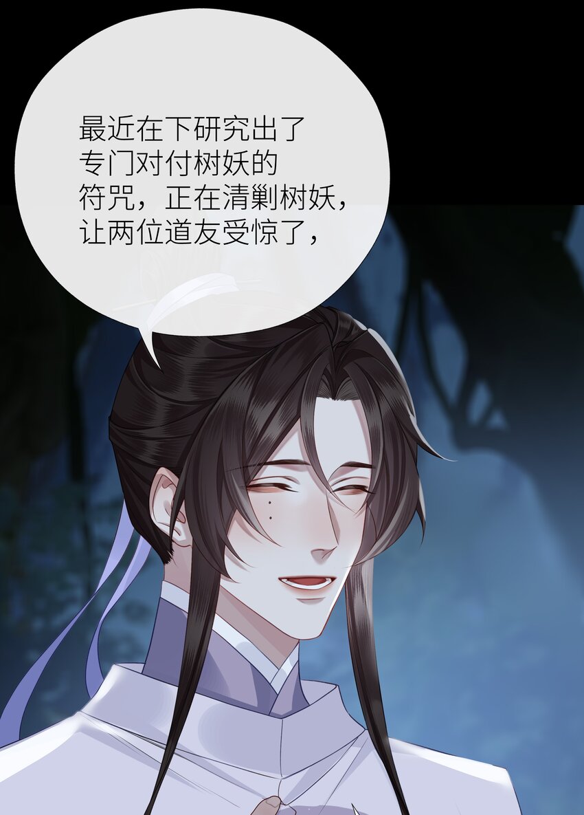 036 玄虚城遇李如燕16