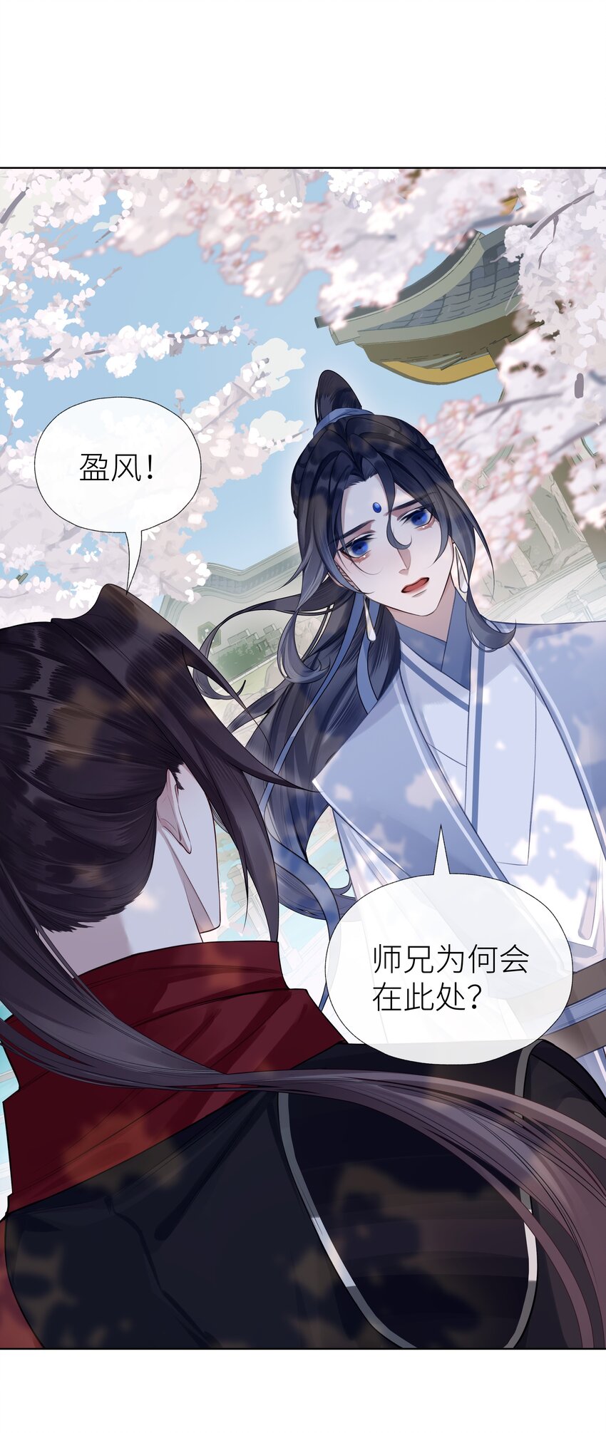 029 心魔境·一15
