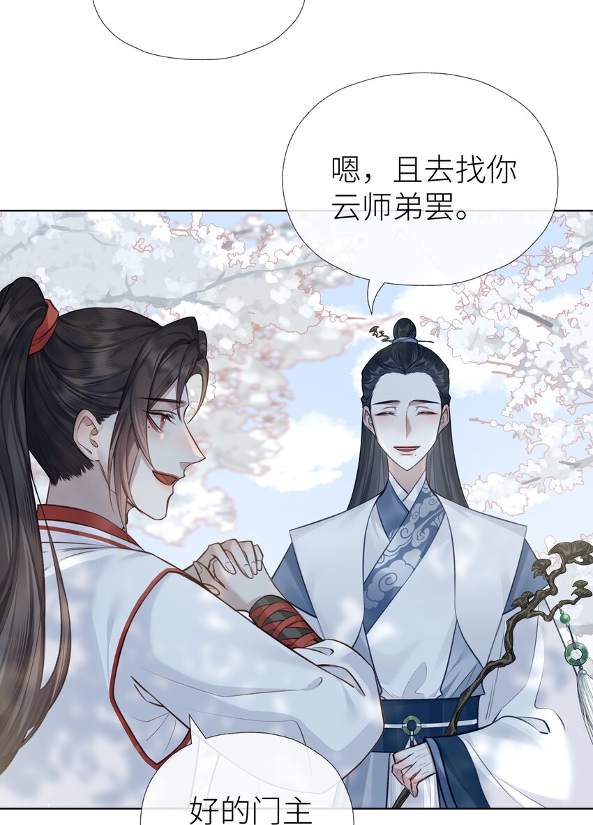 024 师弟拜师35