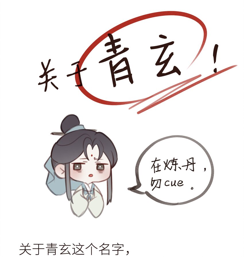 特别篇 人物杂谈24